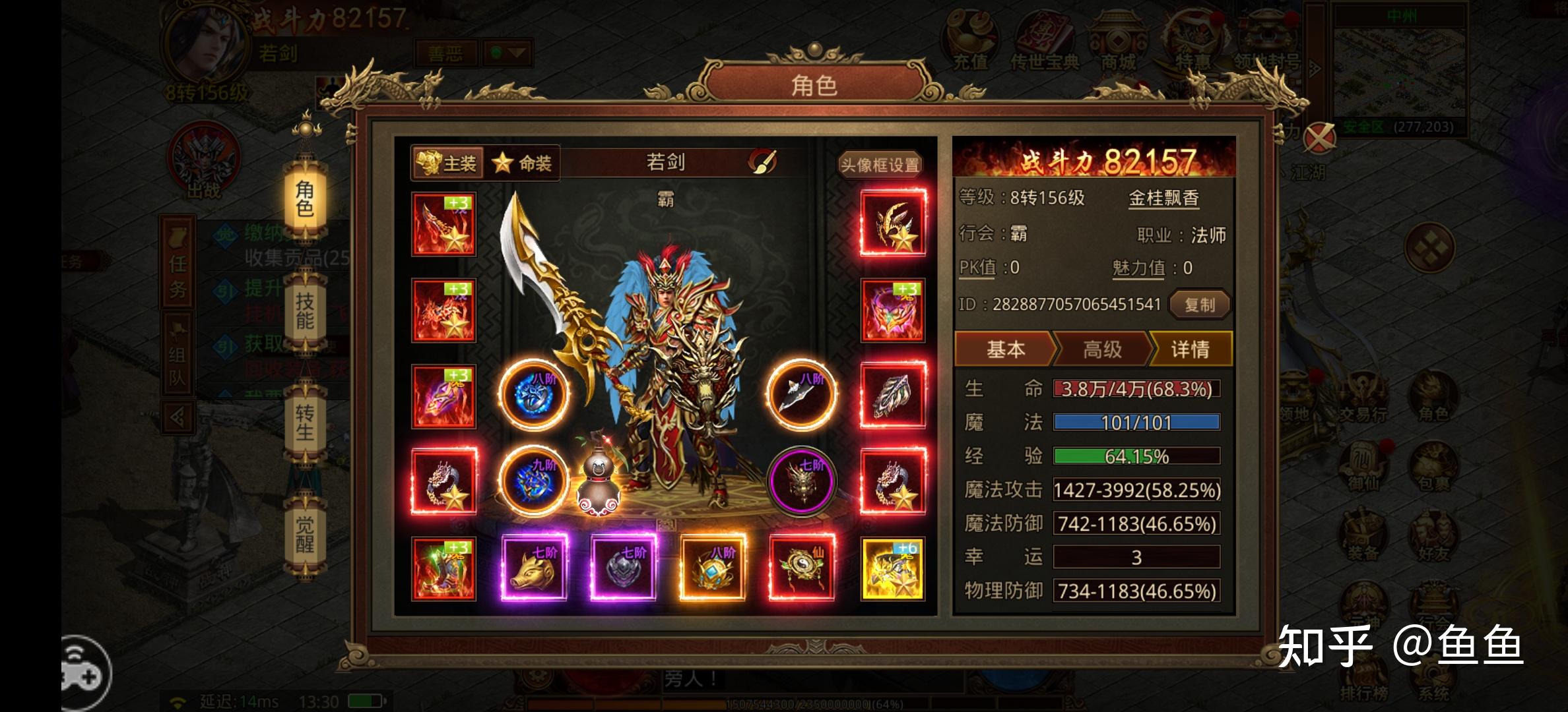 传世手游:有史以来最耐玩的传世手游 - 知乎