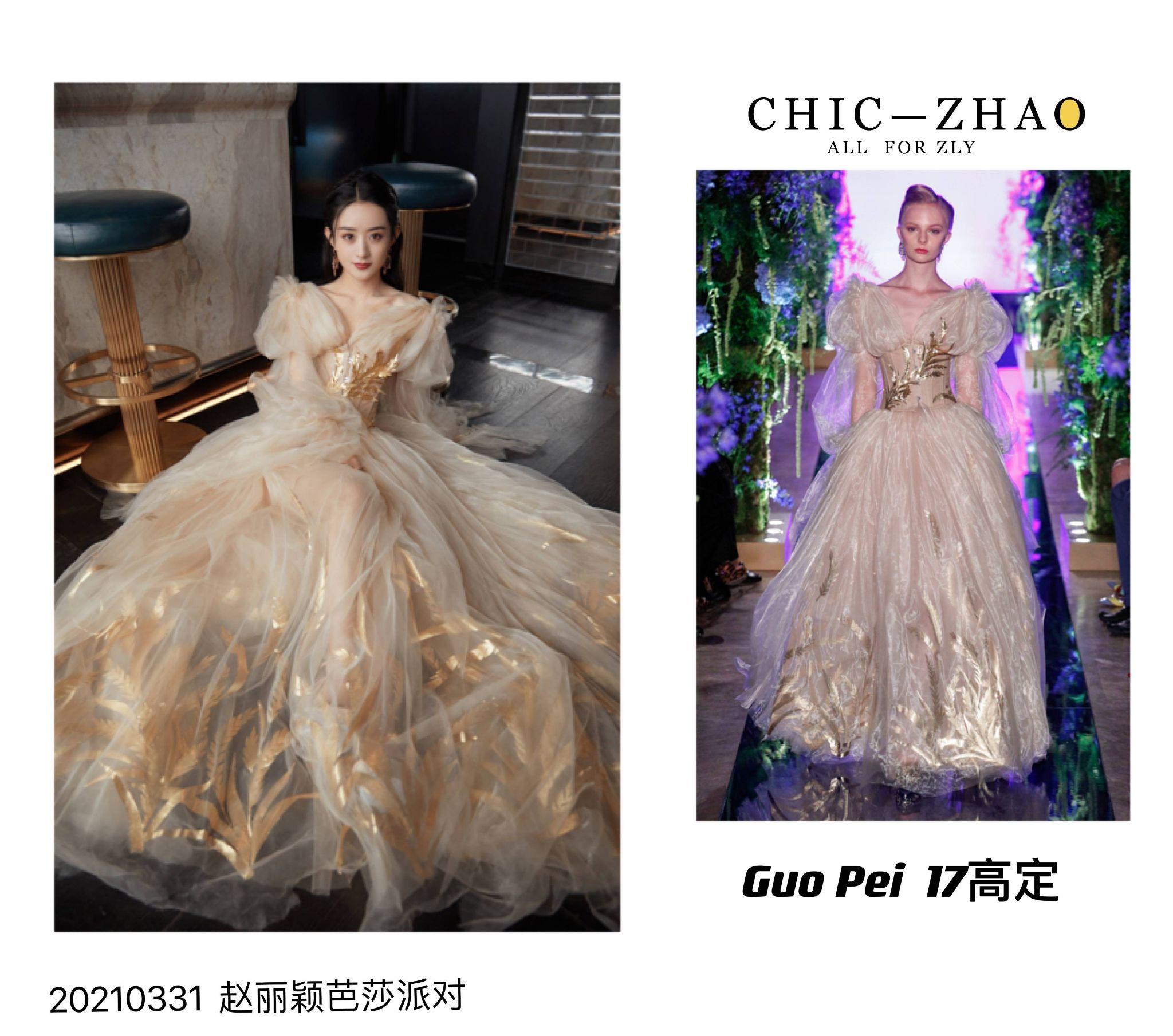 【赵丽颖】身穿郭培高定礼服参加芭莎活动 - 知乎