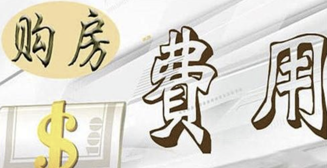 有多少钱才可以买房 v2-7be9a37f18b559a47aea07aa8f1430b9_1440w.jpg?source=172ae18b