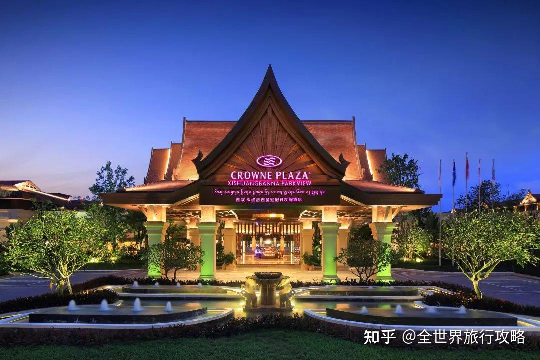 西双版纳选酒店攻略,一篇就够! - 知乎