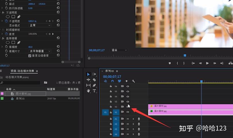 pr怎样制作动态相片效果