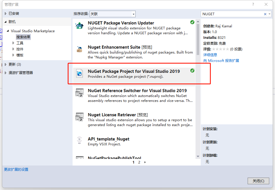 .NET 生成自己的 Nuget包 - 知乎