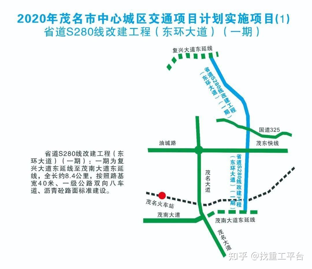 96亿茂名市北组团主干路网新建工程省道s280线改建工程中标