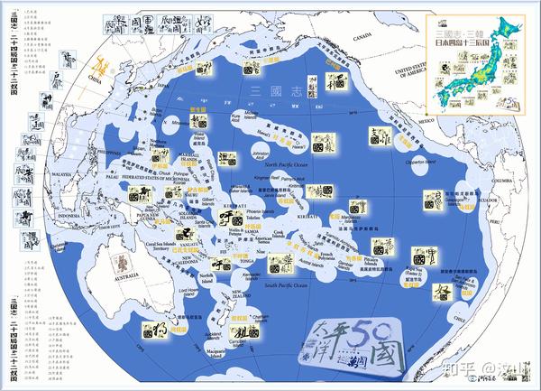 路带共同体 太平洋50国の军弥国 东北地方 目标 白令海 知乎