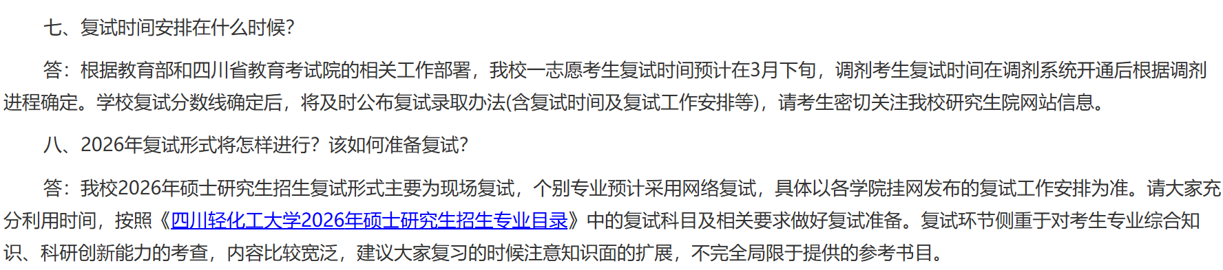 26考研第一批院校复试线公布了! - 知乎