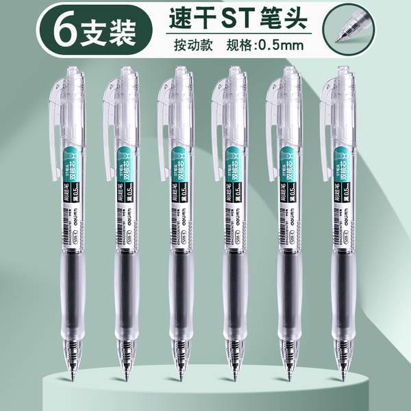 开学季刷题笔合集|三年二班&得力平价好用笔闭眼入 - 知乎
