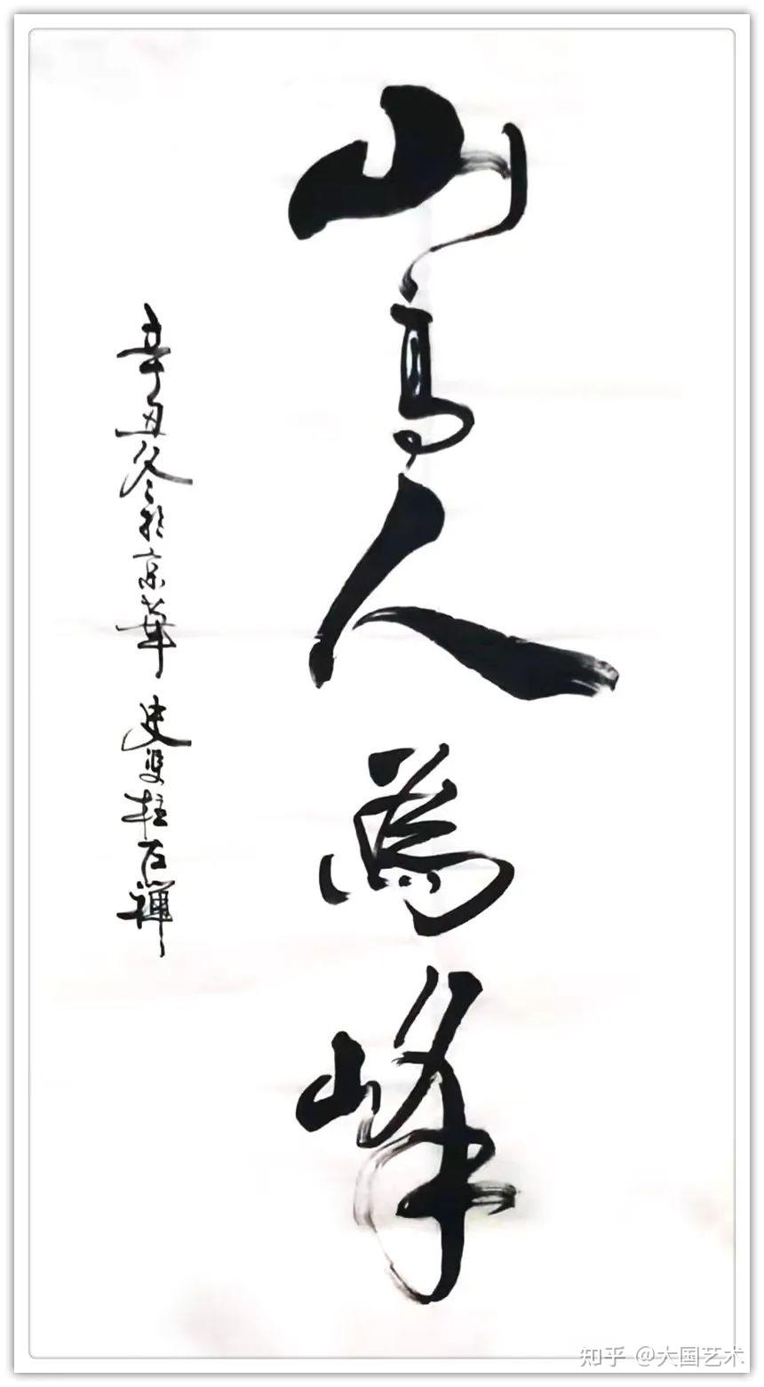 史双柱|金虎纳福——2022元旦迎春书画展 - 知乎