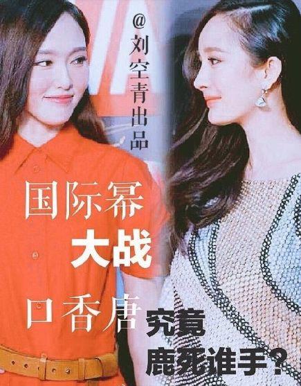 传杨幂唐嫣塑料姐妹情,杨幂工作室发声明辟谣 - 知乎