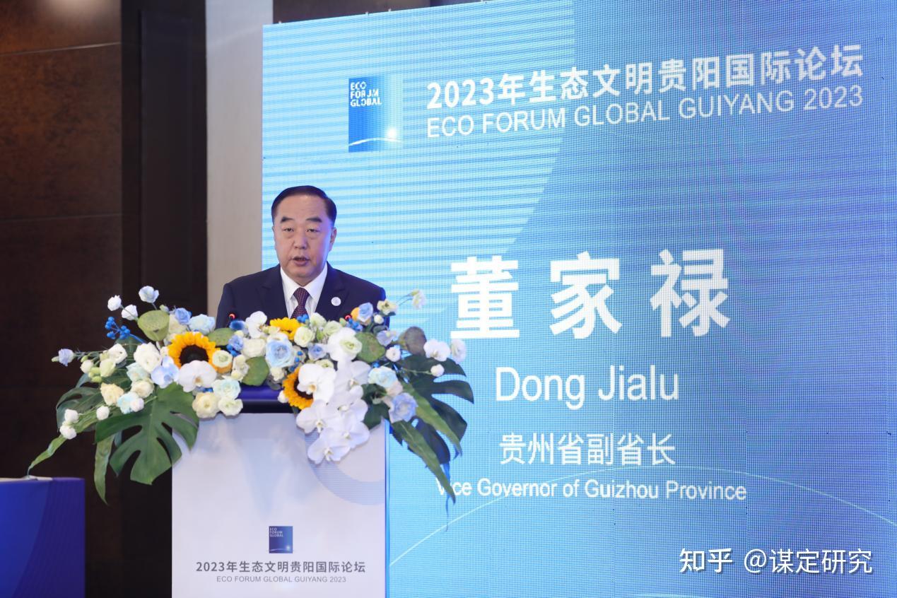 全球生态文明智库论坛中国智库国家智库国家中国智库