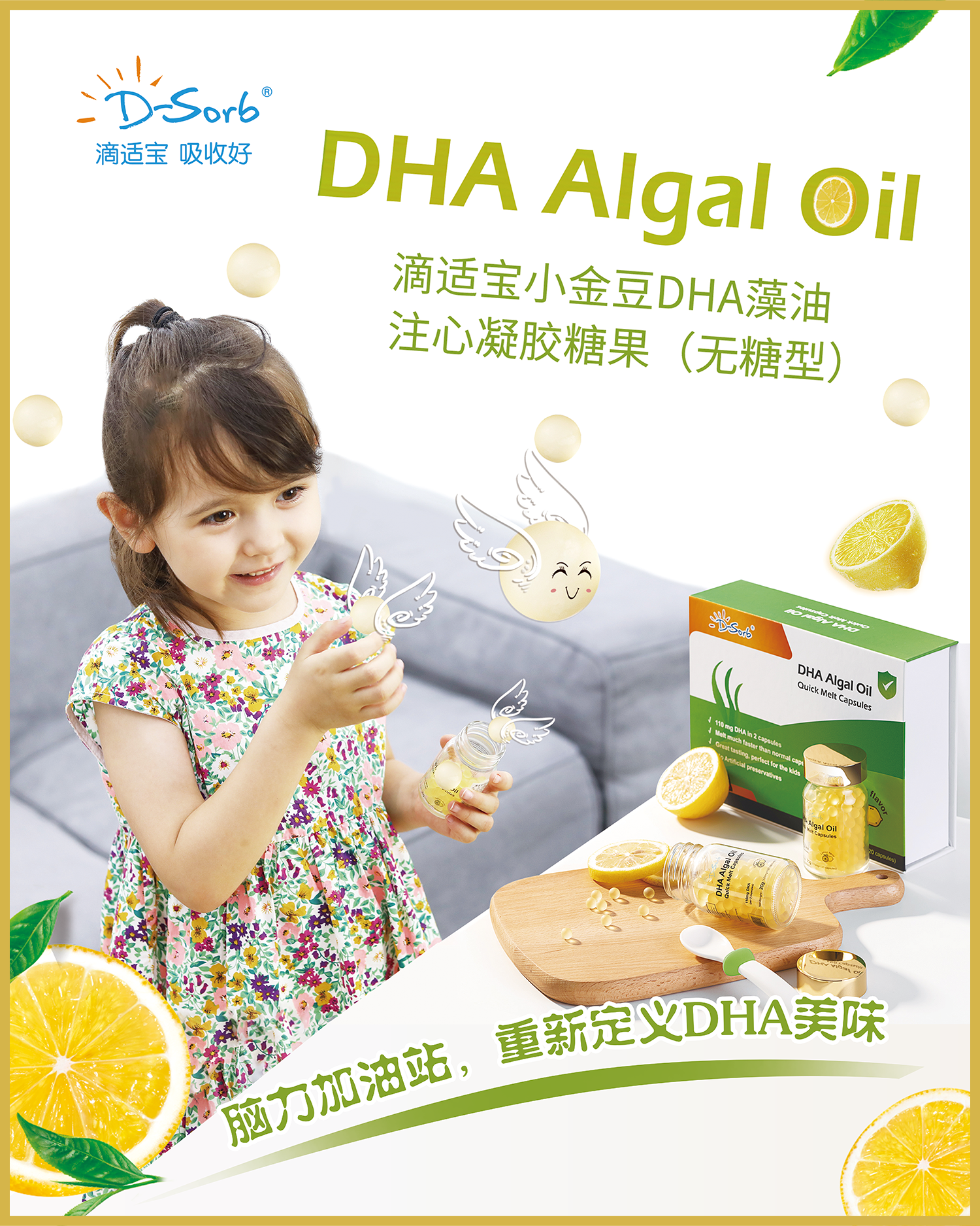 加拿大进口dsorb滴适宝dha小金豆宝妈界的新宠儿