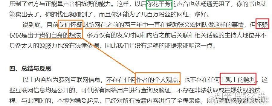 被追尾阴谋论烂尾赵盛烨勾连张文宏和财新评比尔盖茨基金会近年来的