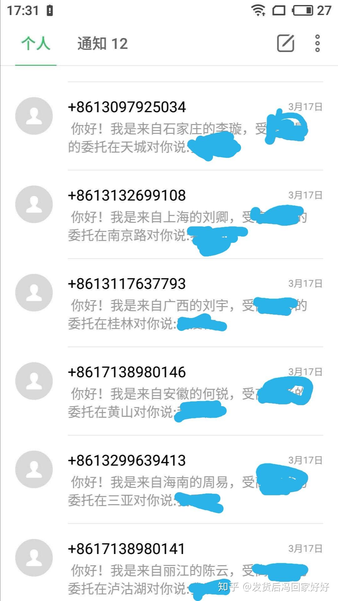 请问手机短信发不出去是什么原因怎么办 请问手机短信发不出去是什么原因怎么办