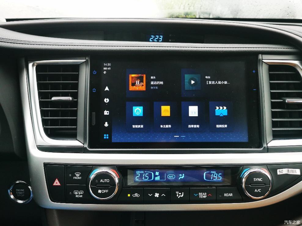 售价3258万元配全新车机系统的丰田汉兰达百万纪念款车型上市