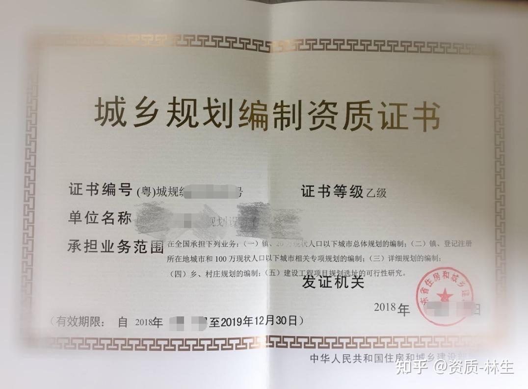 城乡规划编制