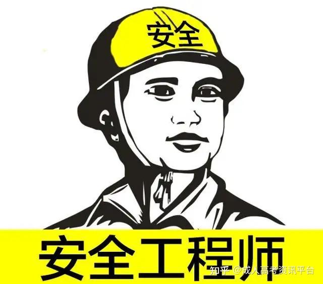 建筑安全专业(安全工程考公务员岗位)