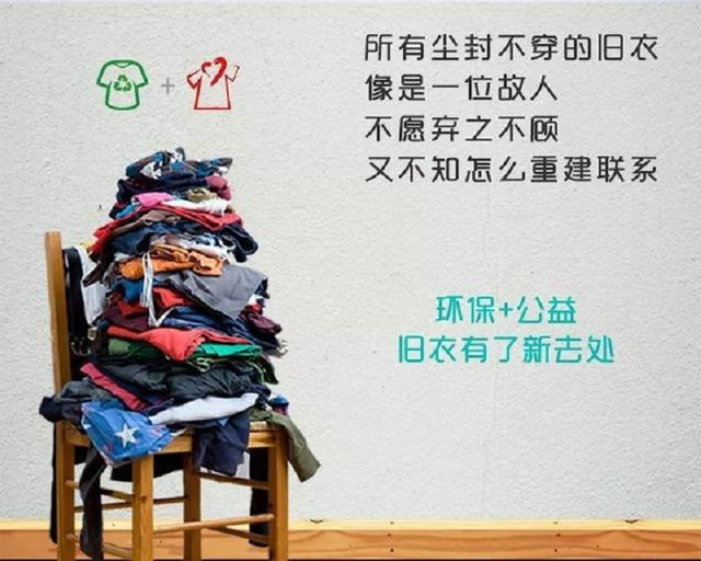 白鯨魚舊衣服回收為舊衣服回收做精細化處理發揮餘熱的平臺