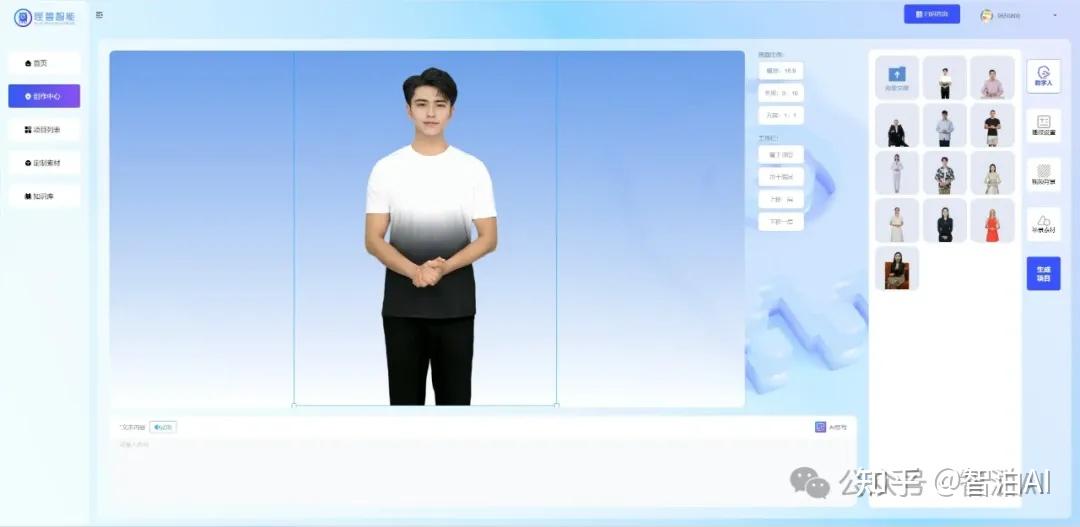 AI大模型+数字人 | AI数字人直播带货竟然这么简单！ - 知乎