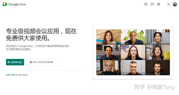视频会议Zoom or 谷歌Meet - 知乎