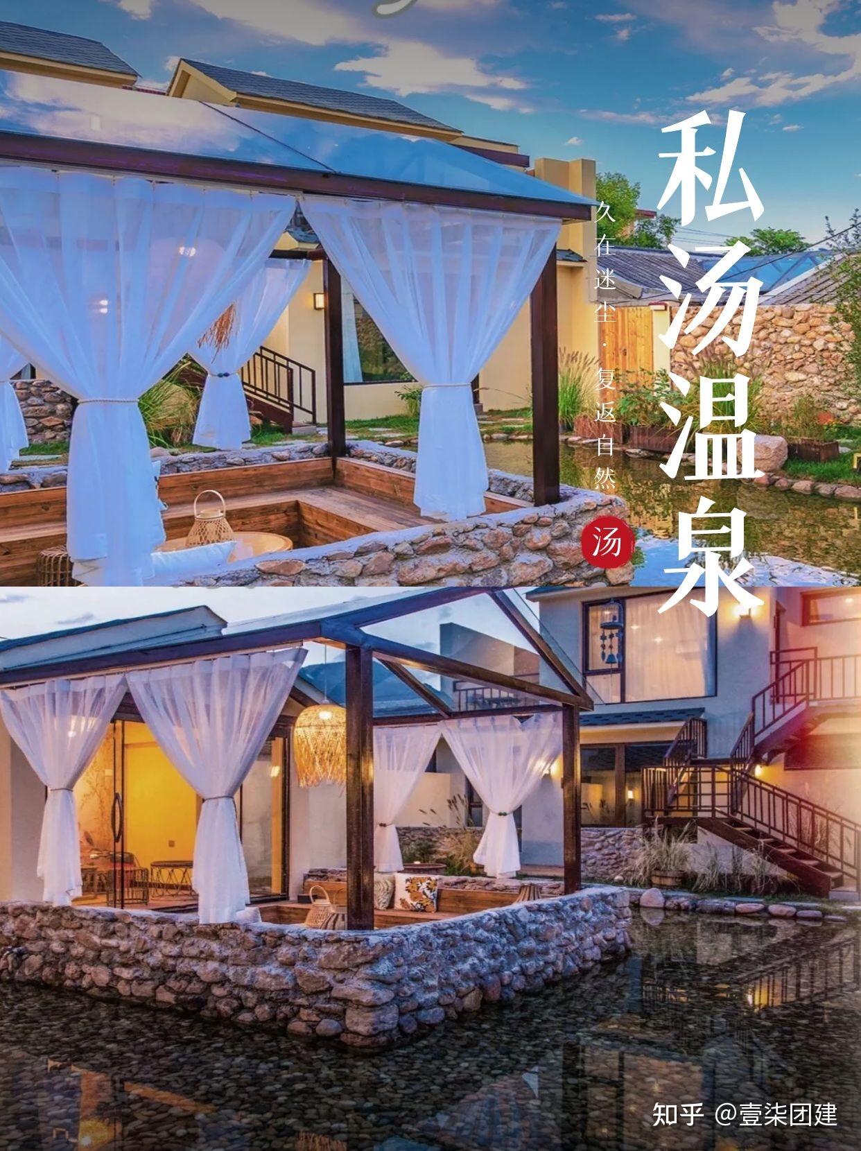 北京团建|秋冬私汤温泉民宿,穿和服赏秋! - 知乎