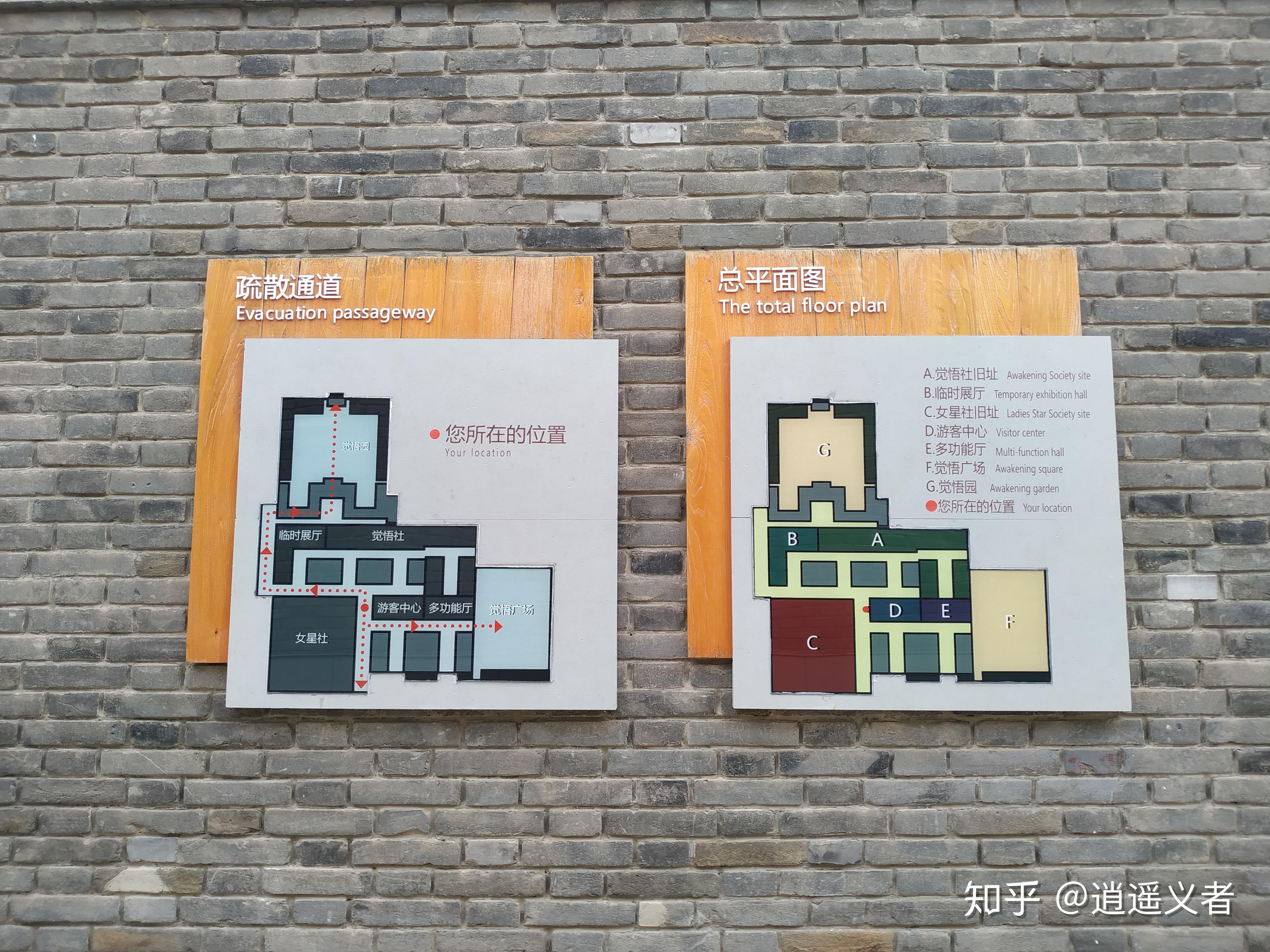 12 天津觉悟社纪念馆