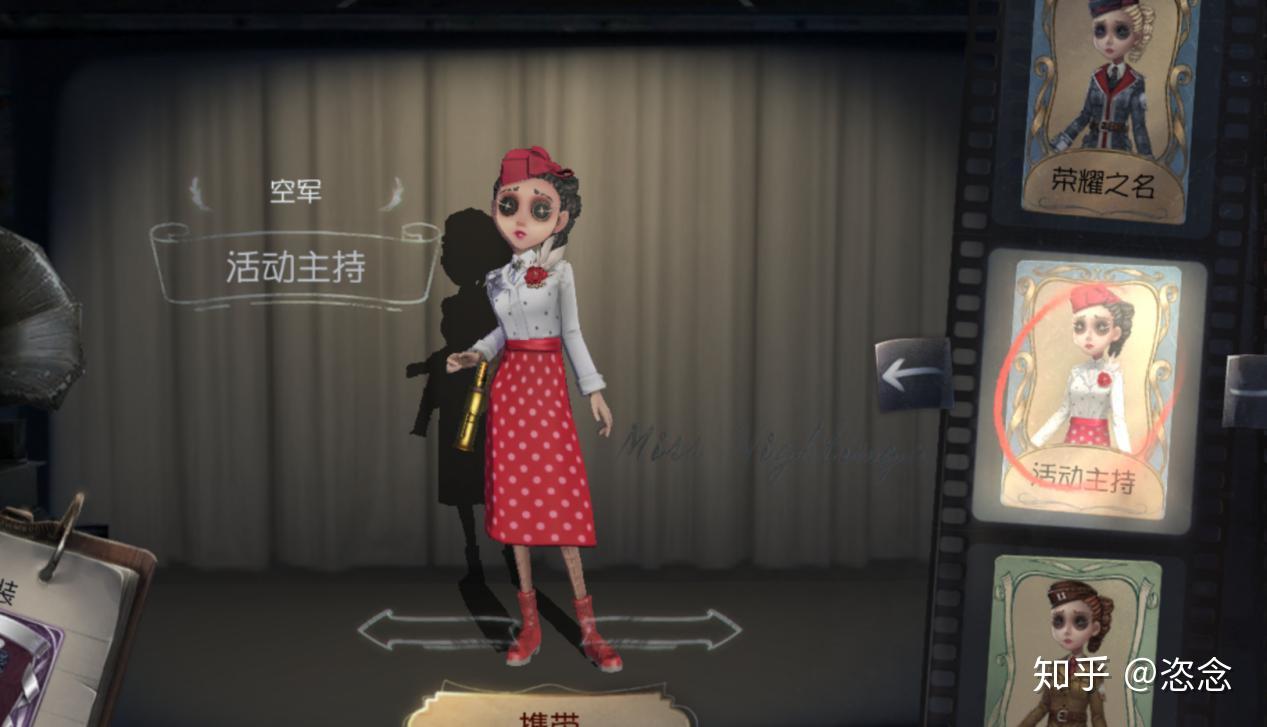 第五人格新赛季空军变空姐红色波点裙不动美如画一动吓哭玩家