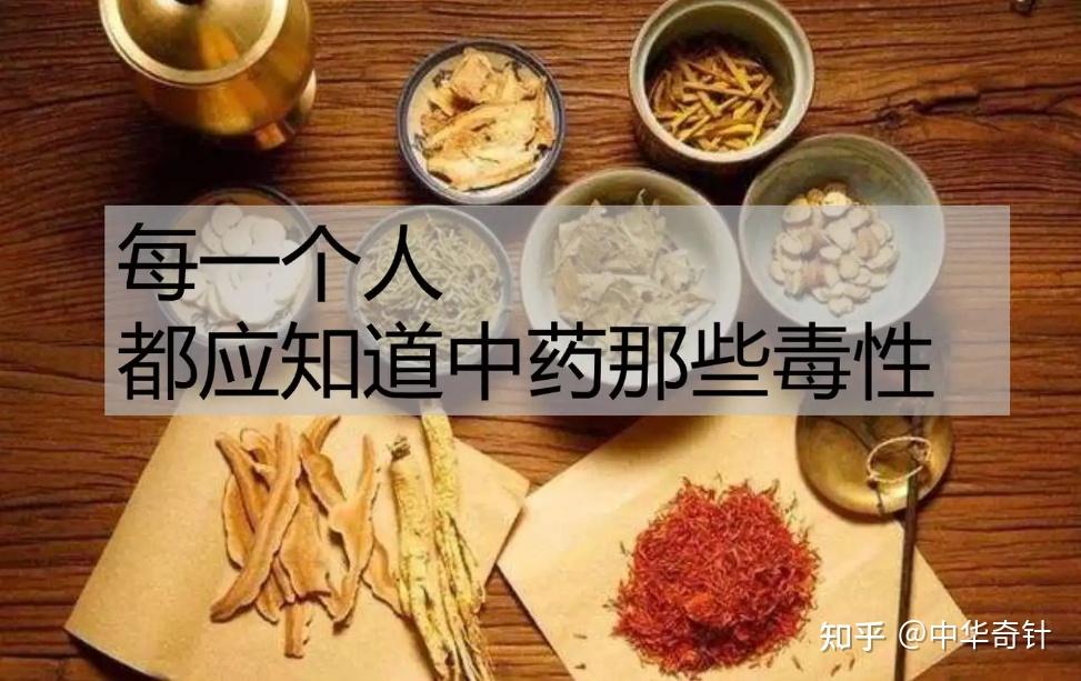 中药治疗学的药法原理 - 知乎
