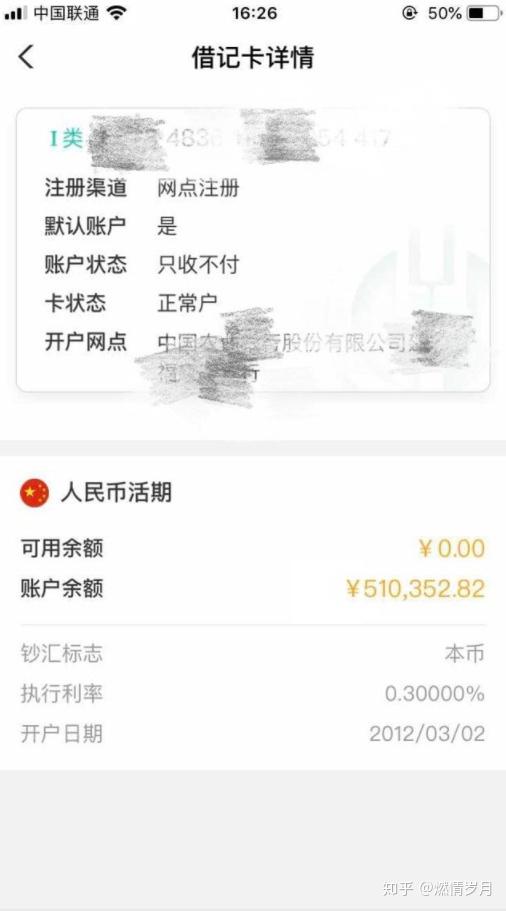 银行卡被冻结只收不付 知乎