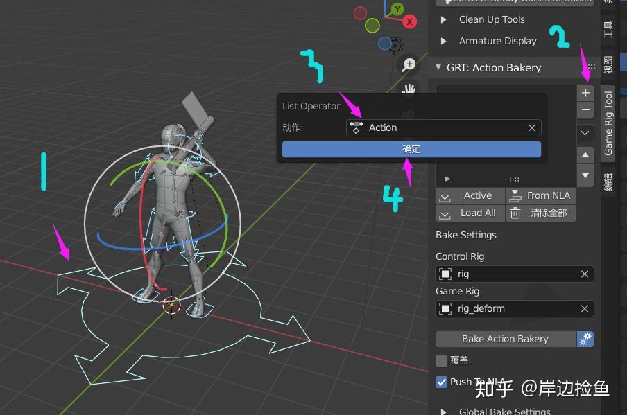 Blender Rigify使用基础指南 （含Rigify——游戏引擎工作流） 知乎