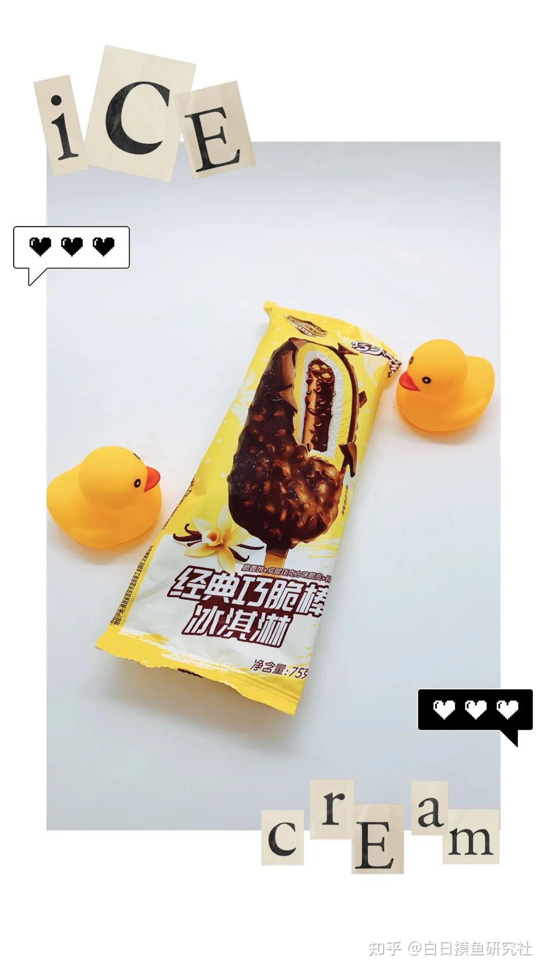 要说哪些雪糕好吃还是经典的雪糕最好吃