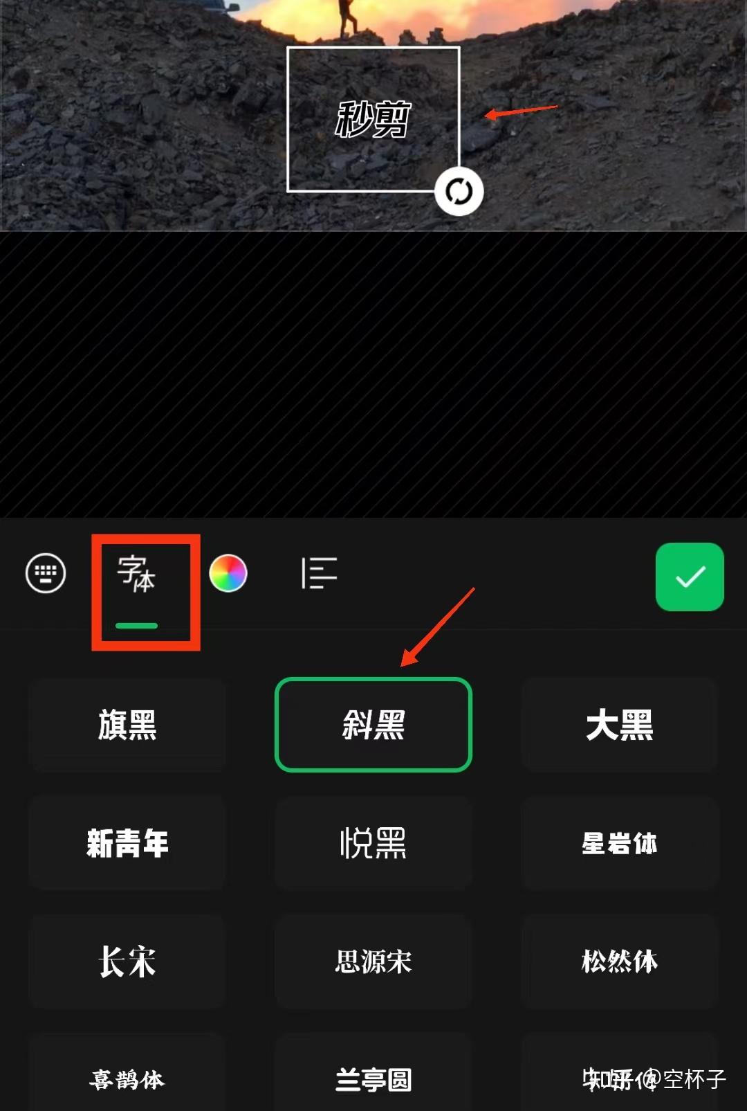 【秒剪】如何添加基础文字? - 知乎