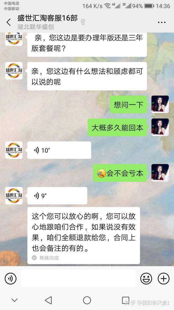 代营运明明的!初学者别受骗了_chan_(代营运受骗)