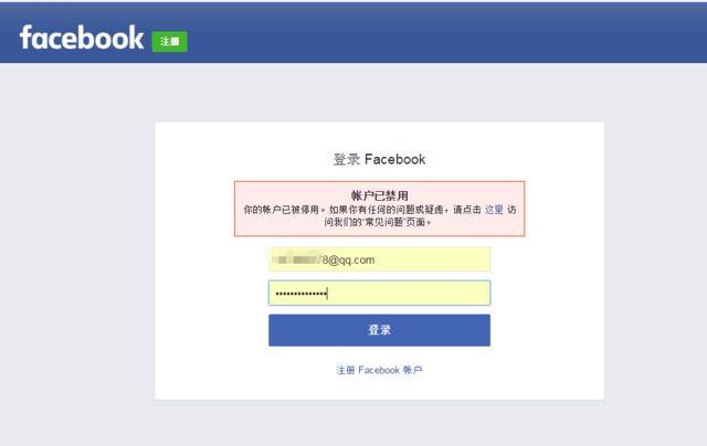 关于fb账号禁用申诉 停用回复 常见问题 知乎