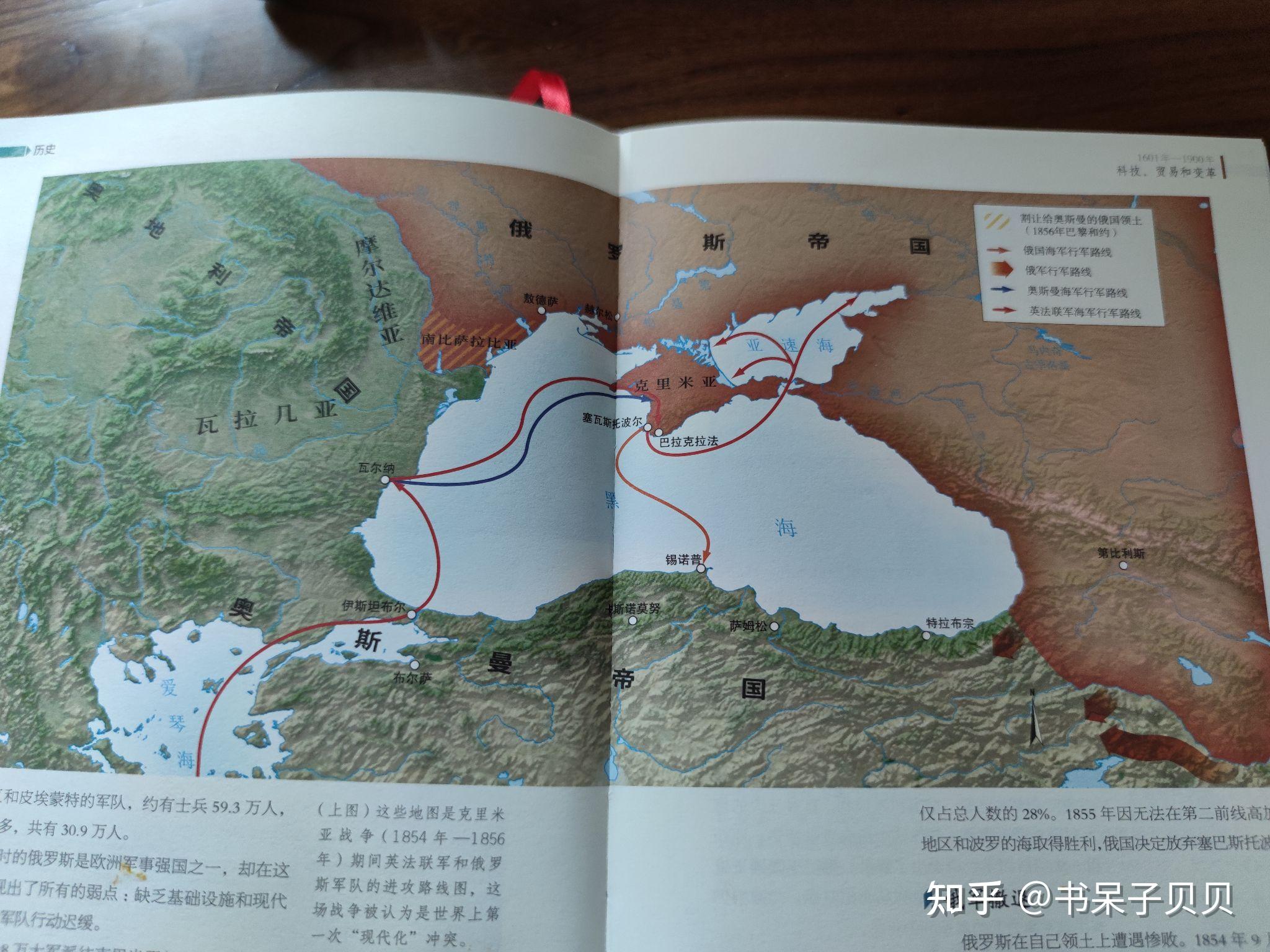 20210524地图上的世界简史克里米亚战争中的六百轻骑兵