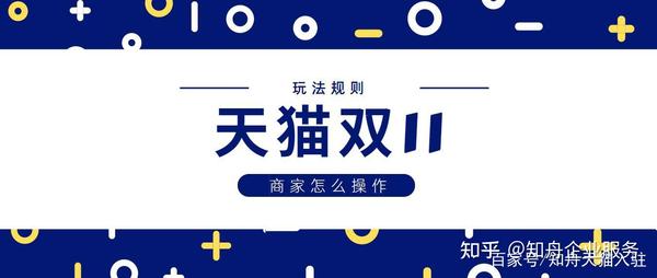 2021双BOB11商家可以这么玩天猫京东均已“官宣”活动规则