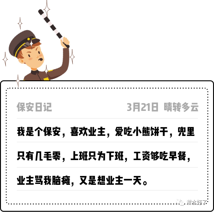 舔狗日记后,我发现了更大世界