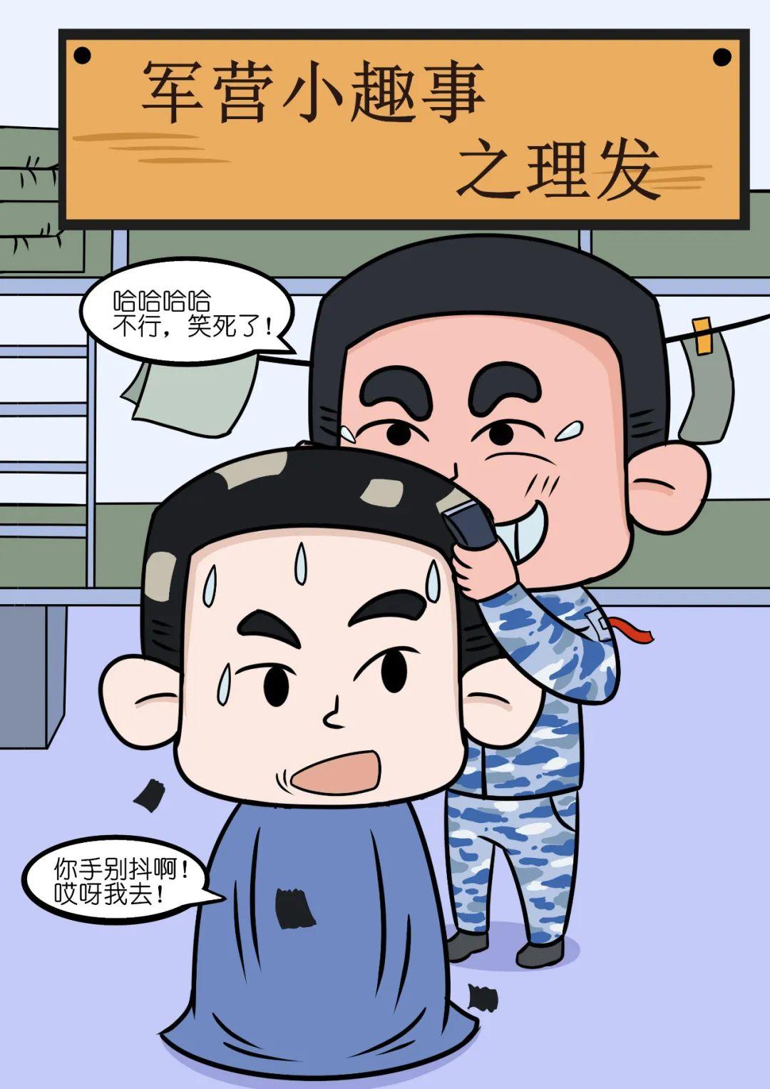 天兵萌漫丨军营小趣事