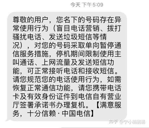 新买的手机卡如何知道号码是否注销成功