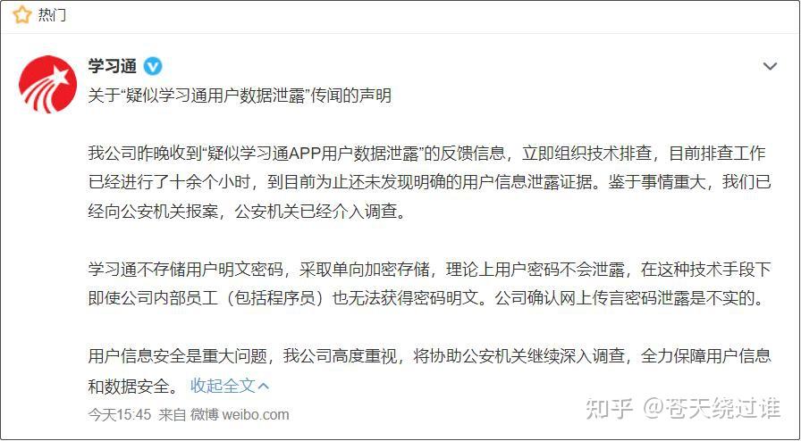 学习通应对的简单介绍