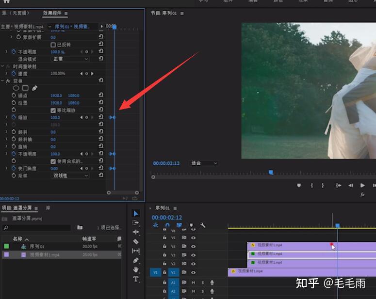 怎么用pr做遮罩分屏