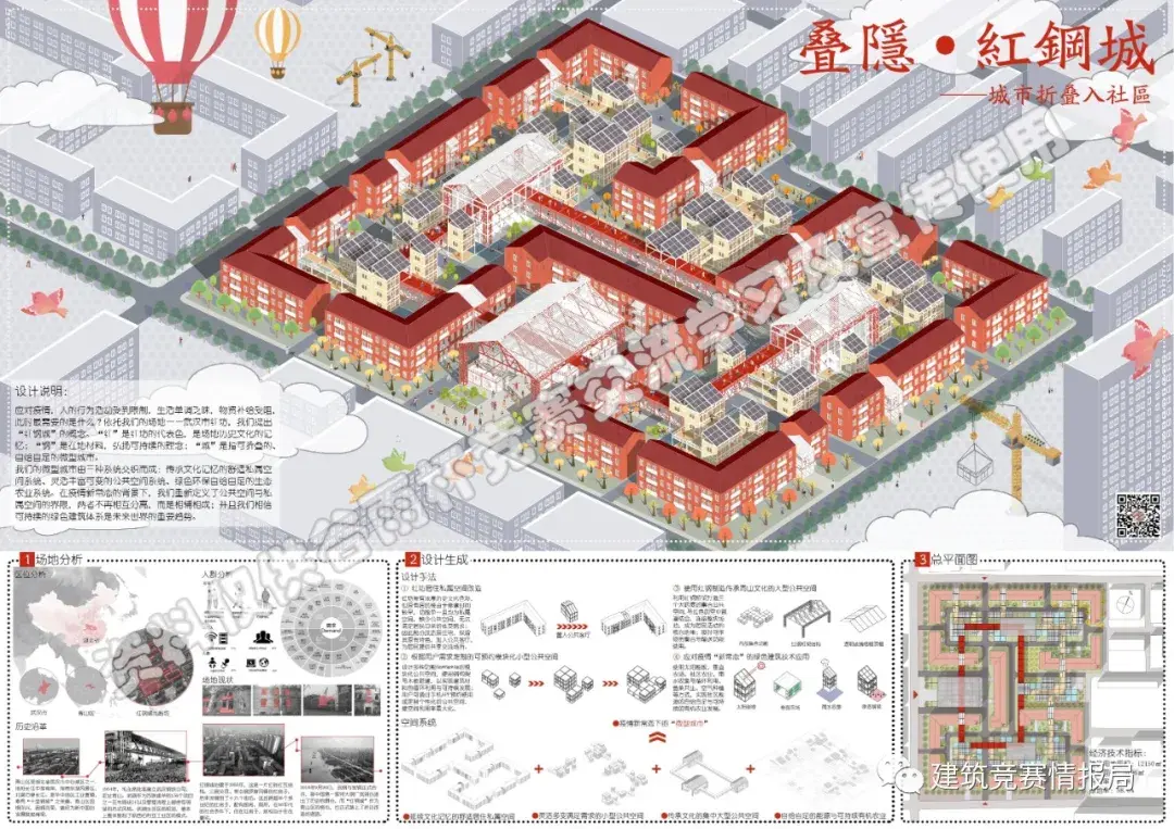 第十五届谷雨杯全国大学生可持续建筑设计竞赛 - 知乎