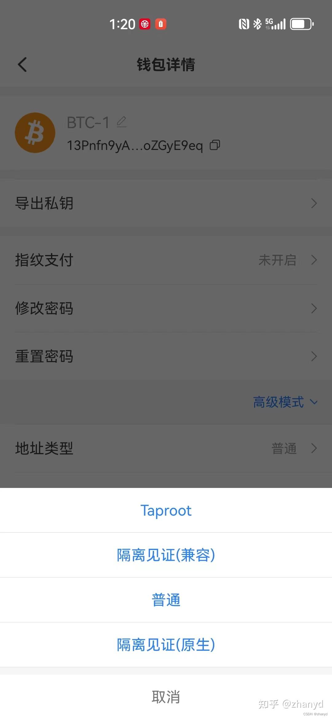 比特币普通地址、隔离见证（兼容）、隔离见证（原生）、Taproot 地址傻傻分不清楚- 知乎