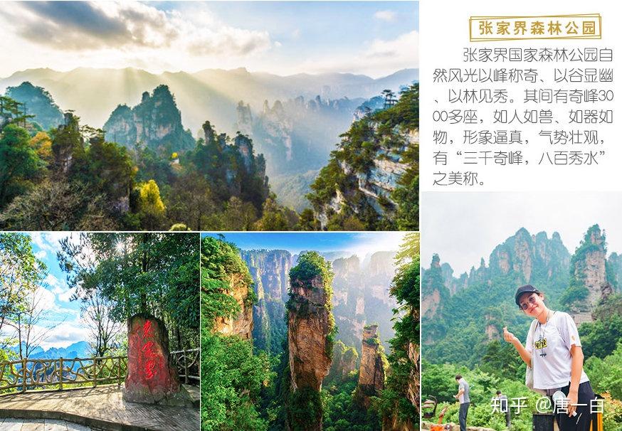 冬季春节去张家界自驾游旅游攻略张家界本地人介绍