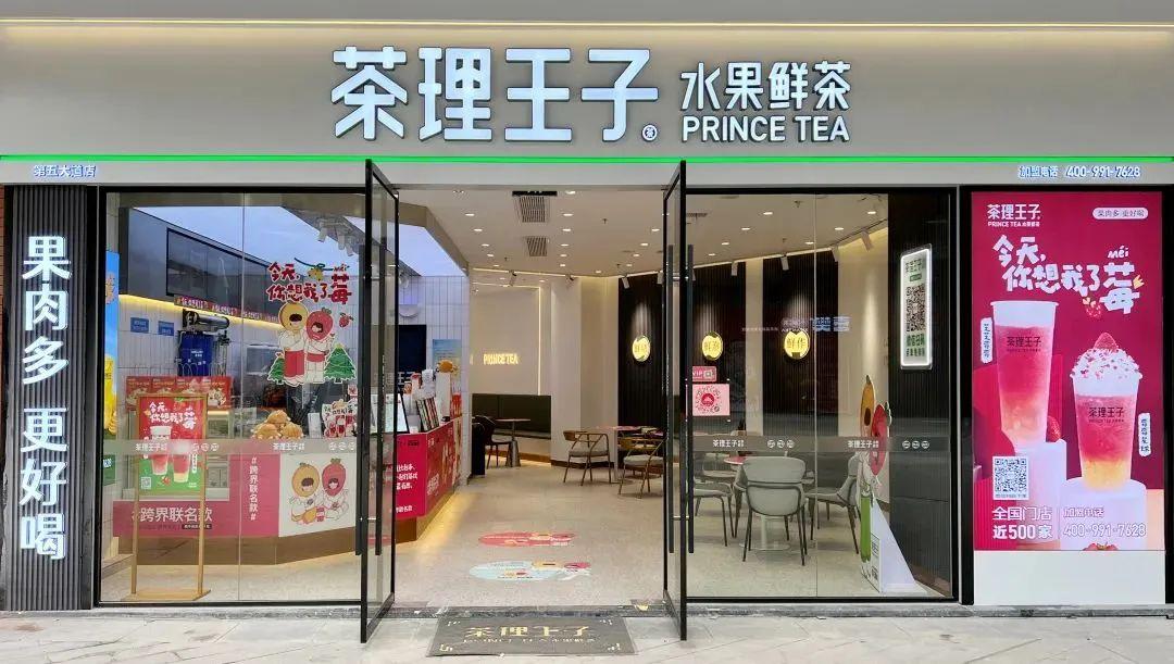 9.山寨"察理王子"商标,"茶理王子"被判赔890.8万元