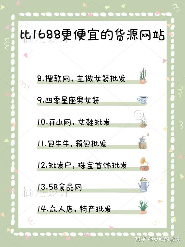 十大批发网站哪个便宜
