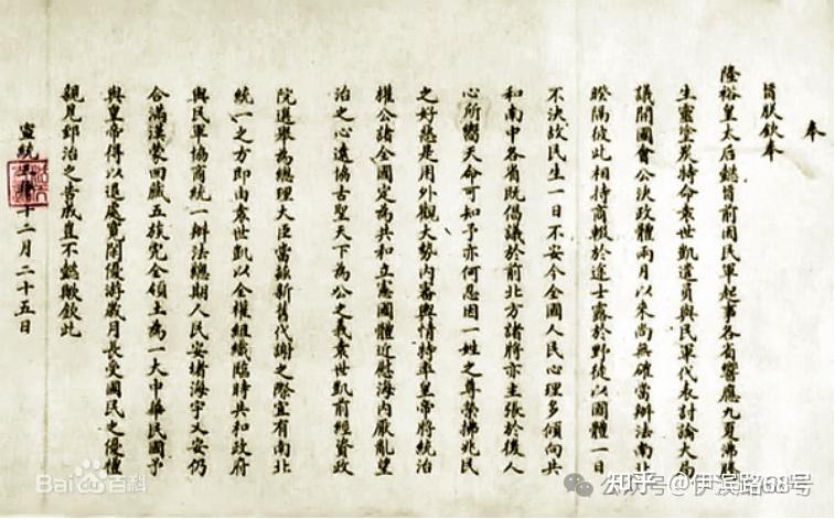 清廷的覆灭(10)——清帝退位 - 知乎