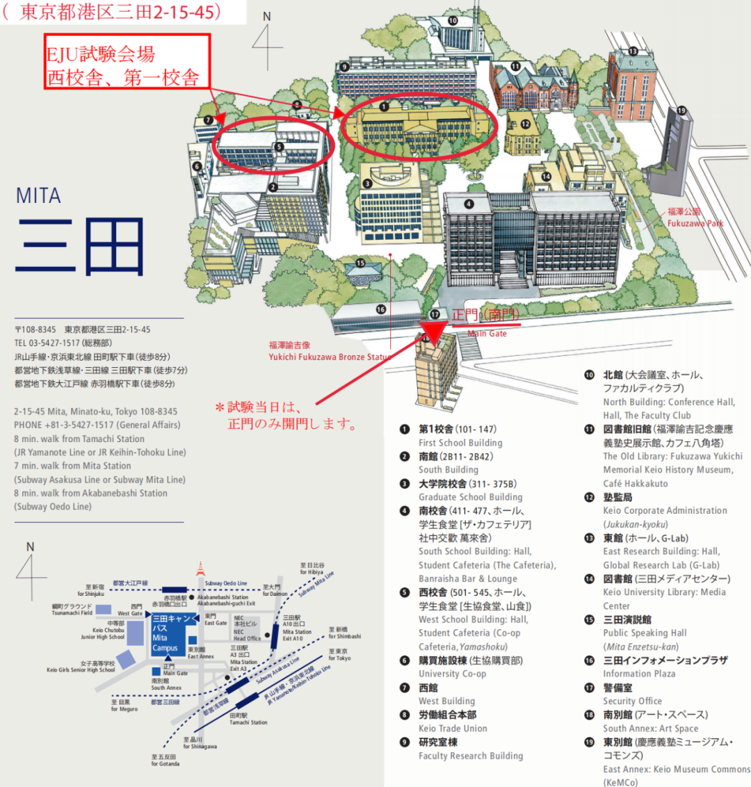 东京都上智大学四谷キャンパス専修大学神田キャンパス拓殖大学文京キ