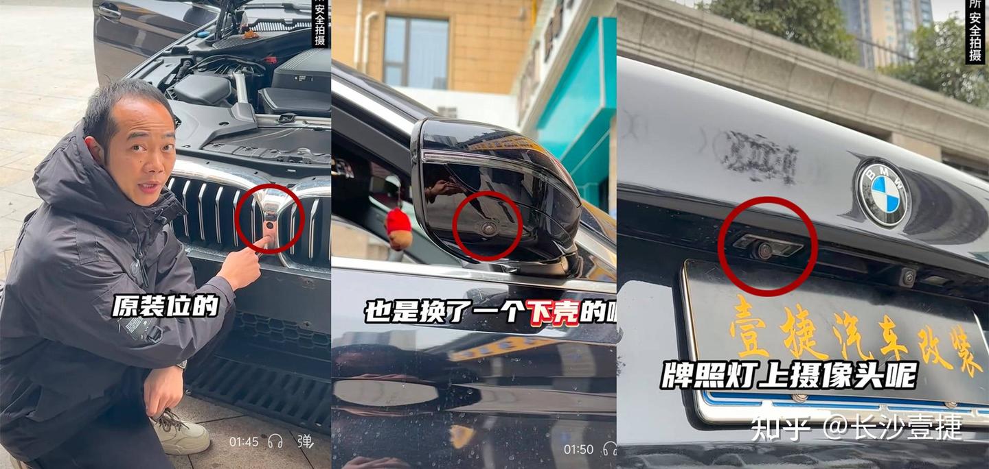 长沙资深宝马改装店教你如何辨别你买到的原厂360全景是不是原装正品?