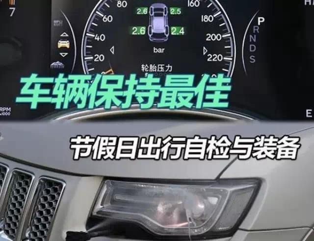 神行车务一分钟教会你车辆自检驾车出行不再心慌慌