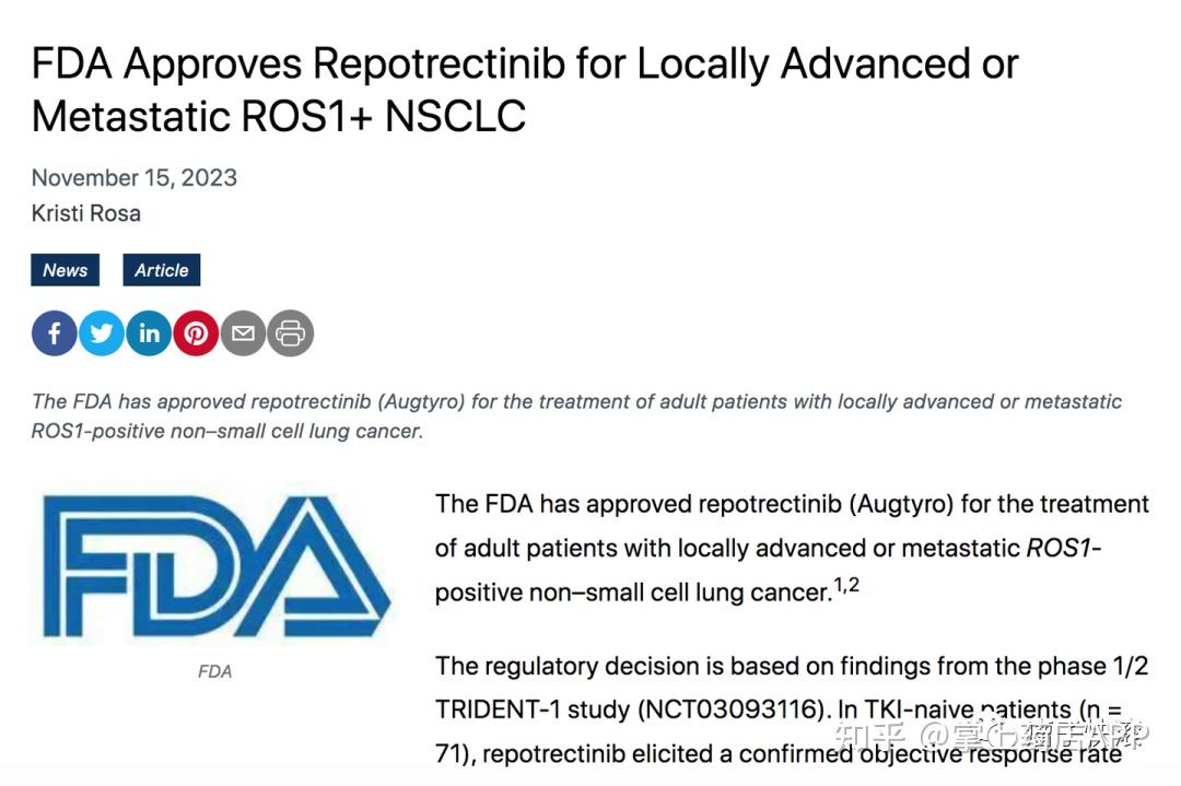 ros1陽性nsclc靶向藥repotrectinib瑞普替尼augtyro在美國獲批上市