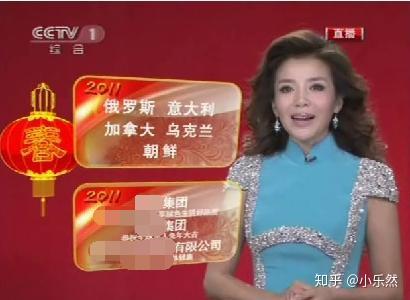 为什么说12年春晚 灵异百出 仔细一看真是细思极恐 知乎